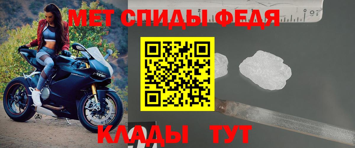 АМФЕТАМИН Premium Благовещенск