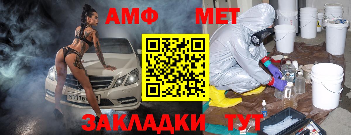 АМФ 98%  Вход с VPN  Amphetamine  Amphetamine  Благовещенск 