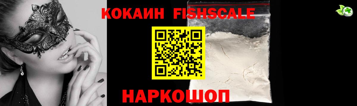 COCAIN  Вход с VPN  Кокаин 99%  Благовещенск  КОКАИН Перу 