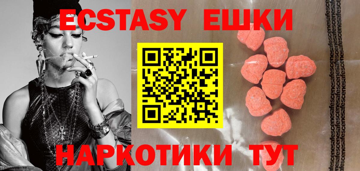 Благовещенск  OMG ссылка  ЭКСТАЗИ  Ecstasy DUBAI  Вход с VPN  Экстази 99% 