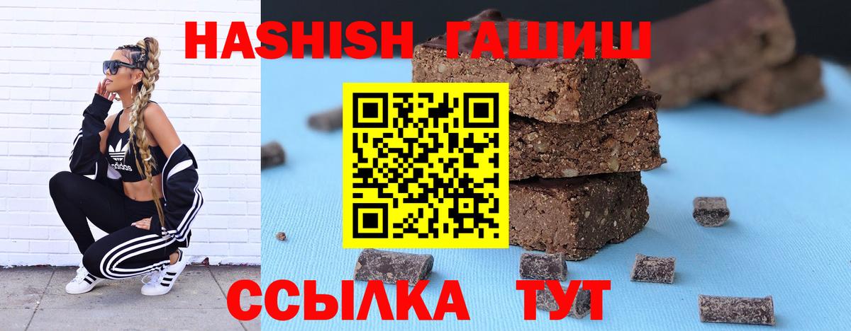 Гашиш Изолятор Благовещенск