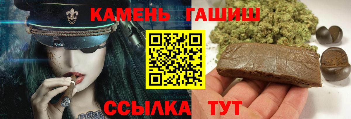 ГАШ  Вход с VPN  Благовещенск  Гашиш AMNESIA HAZE 