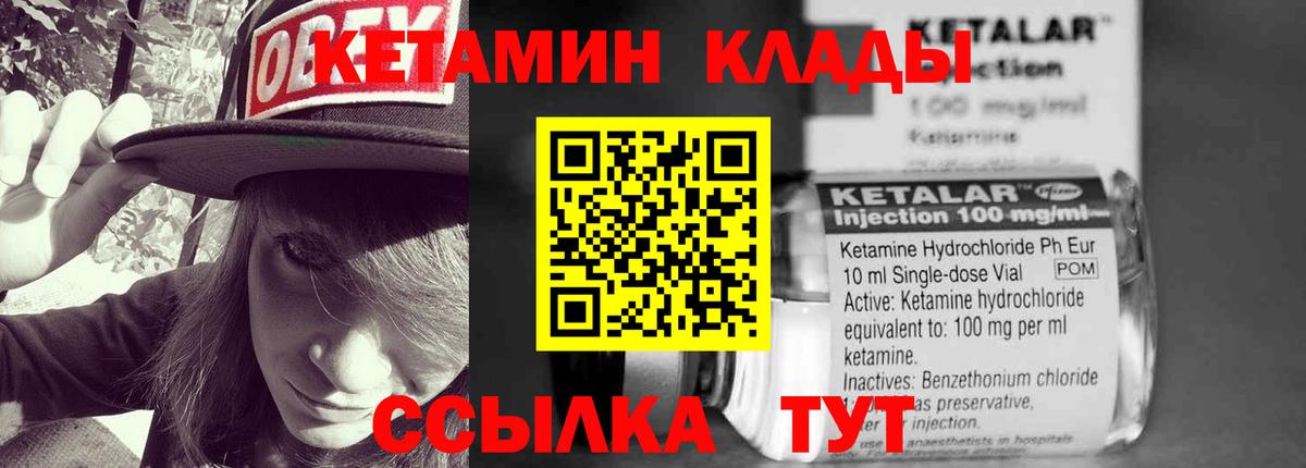Благовещенск  КЕТАМИН ketamine  Вход с VPN 
