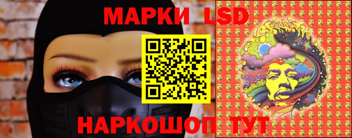 Благовещенск  LSD-25 экстази кислота  Вход с VPN  Лсд 25 экстази ecstasy 