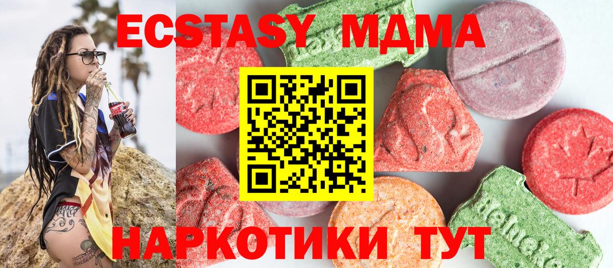 Благовещенск  МДМА crystal  Вход с VPN  МДМА crystal 