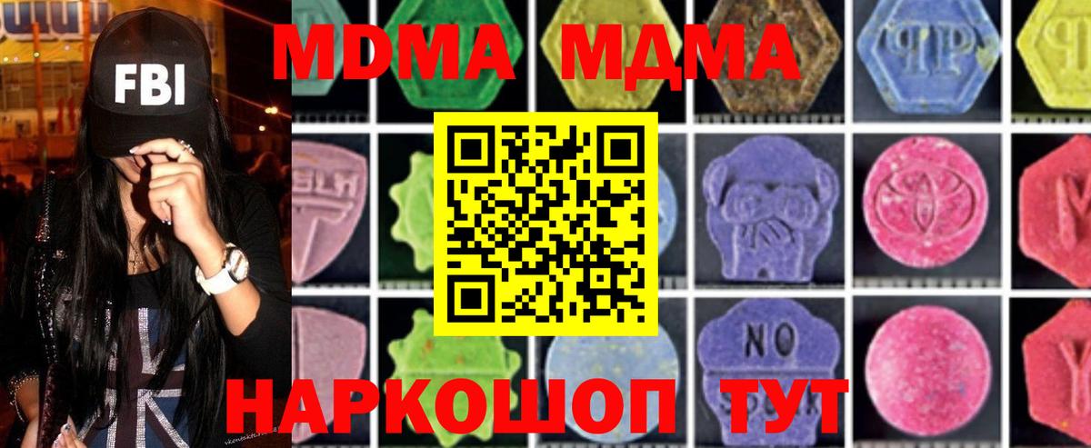 МДМА VHQ Благовещенск