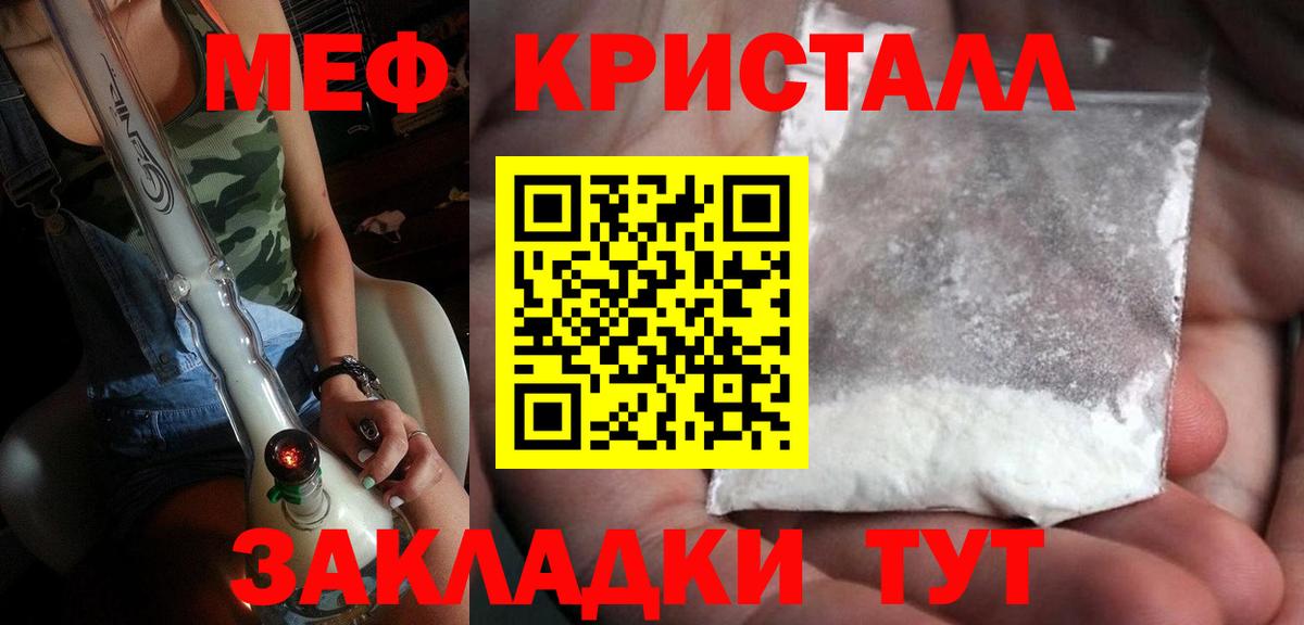 Мефедрон мука Благовещенск