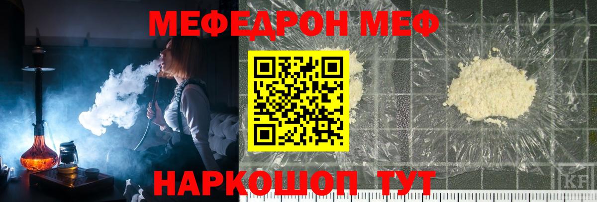 Меф  Вход с VPN  Меф  Меф кристаллы  Благовещенск 