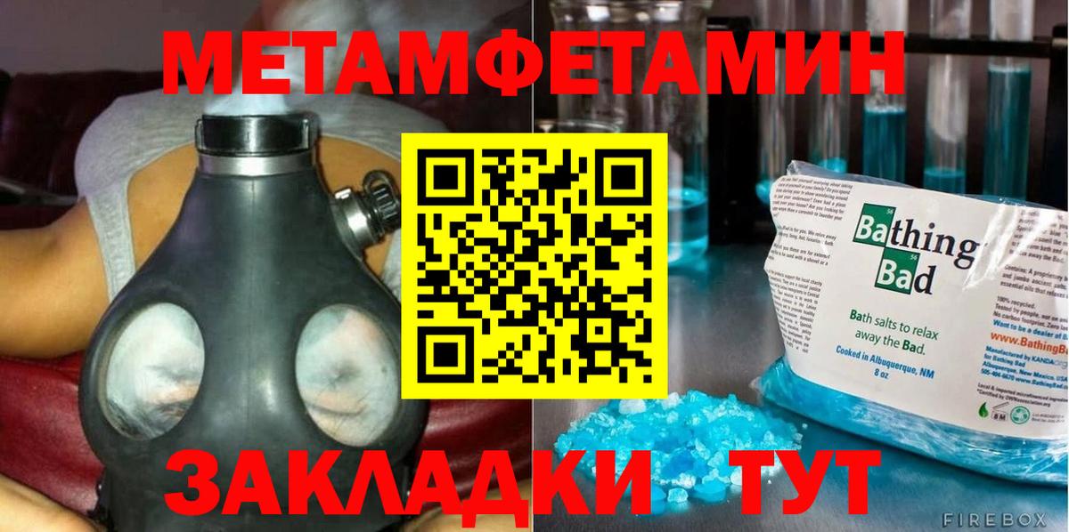 Благовещенск  МЕТАМФЕТАМИН Декстрометамфетамин 99.9%  МЕТАМФЕТАМИН Декстрометамфетамин 99.9%  Вход с VPN 