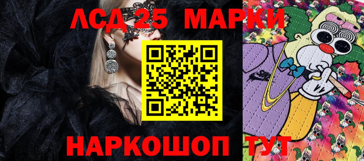 цена   Вход с VPN  Благовещенск  Марки NBOMe 1500мкг  Наркотические марки 