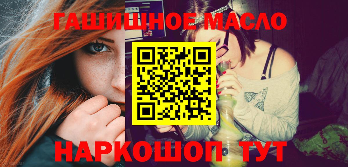 ТГК Wax  ТГК THC oil  Вход с VPN  Благовещенск 